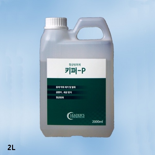 키퍼P(석유계항균제)